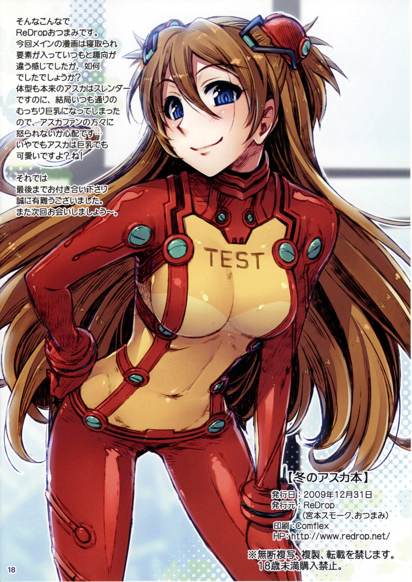 redrop, souryuu asuka langley, neon genesis evangelion, rebuild of evangelion, highres, 00s, 1girl, 2009, blue eyes, bodysuit, brown hair, dated, female focus, hand on own hip, hip focus, latex, leaning forward, long hair, mecha pilot suit, plugsuit (evangelion), reu00ed, smile, solo, test plugsuit (evangelion), twintails, very long hair