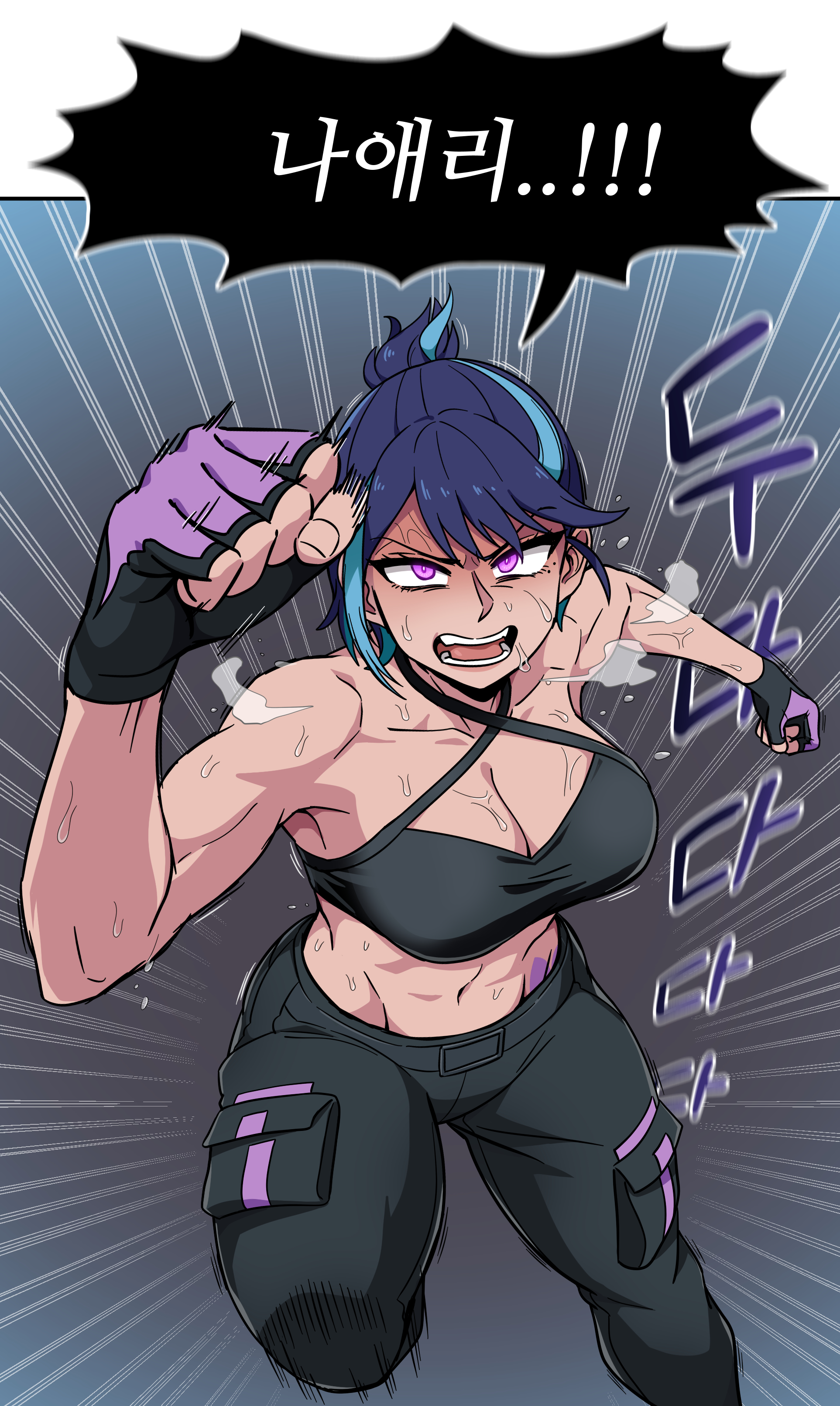 galois, absurdres, commentary request, highres, korean commentary, translation request, 1girl, aqua hair, badass girl: run hany, black sports bra, blue hair, breasts, cargo pants, cleavage, fingerless gloves, gloves, korean text, large breasts, linea alba, motion lines, multicolored gloves, multicolored hair, navel, open mouth, pants, pink eyes, ponytail, rapid ju, run hany, running, short ponytail, solo, speed lines, sports bra, streaked hair, sweat, toned, toned female, two-tone gloves, two-tone hair