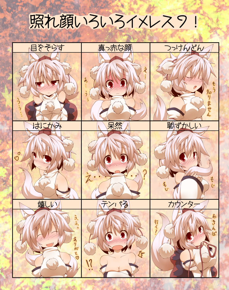 kuromiya, inubashiri momiji, touhou, breast hold, translation request, 1girl, animal ears, blush, breasts, chart, cleavage, closed eyes, detached sleeves, fang, female focus, hat, leash, mouth hold, multiple expressions, open mouth, red eyes, short hair, tail, tokin hat, topless female, tsundere, wardrobe malfunction, white hair, wolf ears, wolf tail