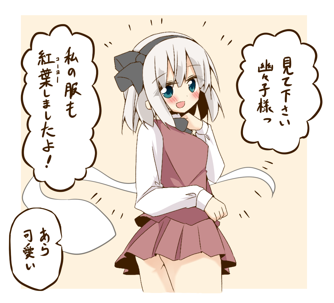 shishiky, konpaku youmu, konpaku youmu (ghost), touhou, commentary request, translation request, 1girl, alternate color, ass, black bow, black bowtie, black hairband, blue eyes, blush, bow, bowtie, breasts, grey hair, hairband, hitodama, long sleeves, looking at viewer, medium breasts, miniskirt, open mouth, pleated skirt, red skirt, red vest, shirt, skirt, smile, solo, speech bubble, vest, white shirt