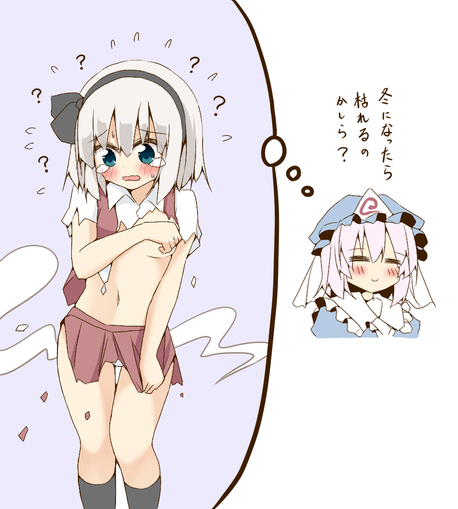 shishiky, konpaku youmu, konpaku youmu (ghost), saigyouji yuyuko, touhou, commentary request, translation request, 2girls, ?, ??, alternate color, black socks, blue hat, blue kimono, blush, breasts, closed eyes, closed mouth, covering breasts, covering privates, flying sweatdrops, frilled kimono, frills, hat, hitodama, japanese clothes, kimono, kneehighs, medium breasts, miniskirt, mob cap, multiple girls, navel, panties, pink hair, red skirt, red vest, shirt, skirt, socks, speech bubble, sweatdrop, tearing up, thinking, thought bubble, torn clothes, torn shirt, torn skirt, torn vest, triangular headpiece, underwear, vest, white panties, white shirt