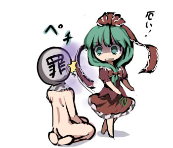 gatau, kagiyama hina, sin sack, touhou, lowres, non-web source, translated, 1boy, 1girl, chibi, front ponytail, full body, nude, simple background, sitting, standing, white background