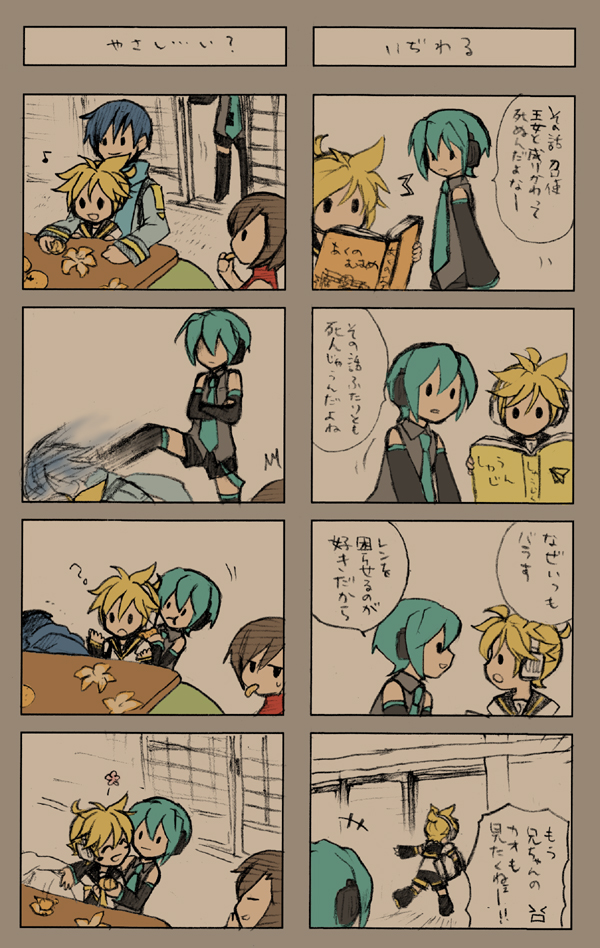hatsune mikuo, kagamine len, kaito (vocaloid), meiko (vocaloid), vocaloid, translation request, 1girl, 3boys, angry, book, chibi, comic, food, fruit, indoors, kicking, multiple boys, music, orange (fruit), singing, smile