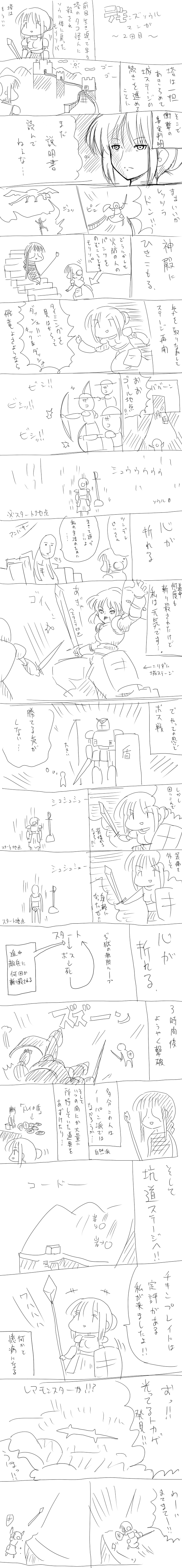 artoria pendragon (fate), saber (fate), demon's souls, fate/stay night, fate (series), fromsoftware, absurdres, artist request, highres, long image, tall image, translation request, 00s, comic, greyscale, monochrome, sword, weapon