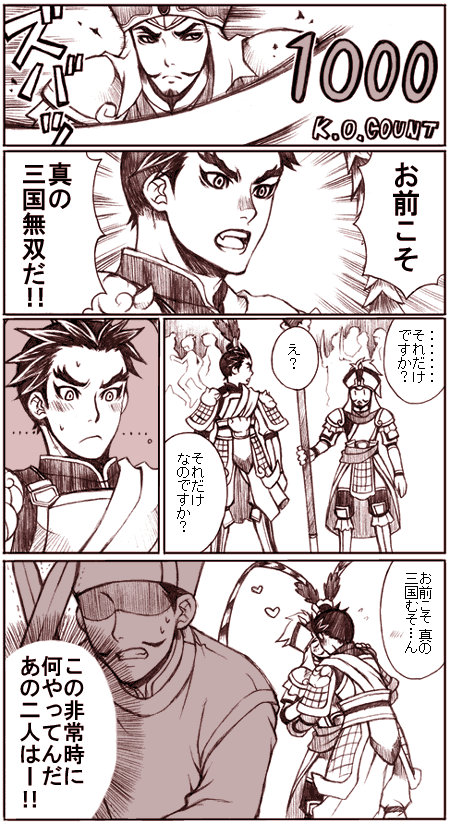 chen gong, lu bu (shin sangoku musou), zhang liao (shin sangoku musou), shin sangoku musou, translation request, 3boys, blush, comic, fighting, kiss, male focus, monochrome, multiple boys, yaoi