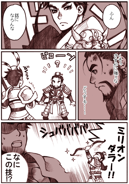 lu bu (shin sangoku musou), xiahou yuan, shin sangoku musou, tagme, translation request, bow, comic, surprised