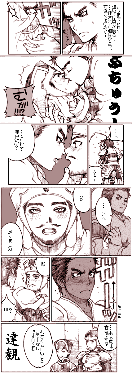 chen gong, lu bu (shin sangoku musou), zhang liao (shin sangoku musou), shin sangoku musou, highres, long image, tall image, translation request, blush, comic, kiss, male focus, monochrome, multiple boys, yaoi