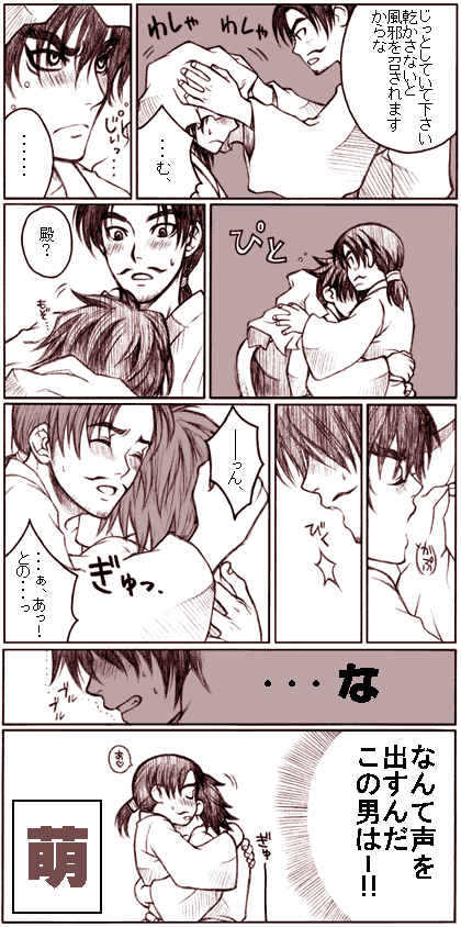 lu bu (shin sangoku musou), zhang liao (shin sangoku musou), shin sangoku musou, translation request, 2boys, biting, blush, comic, male focus, monochrome, multiple boys, yaoi