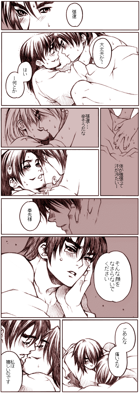 lu bu (shin sangoku musou), zhang liao (shin sangoku musou), shin sangoku musou, highres, long image, tall image, translation request, 2boys, blush, comic, male focus, monochrome, multiple boys, tears, yaoi