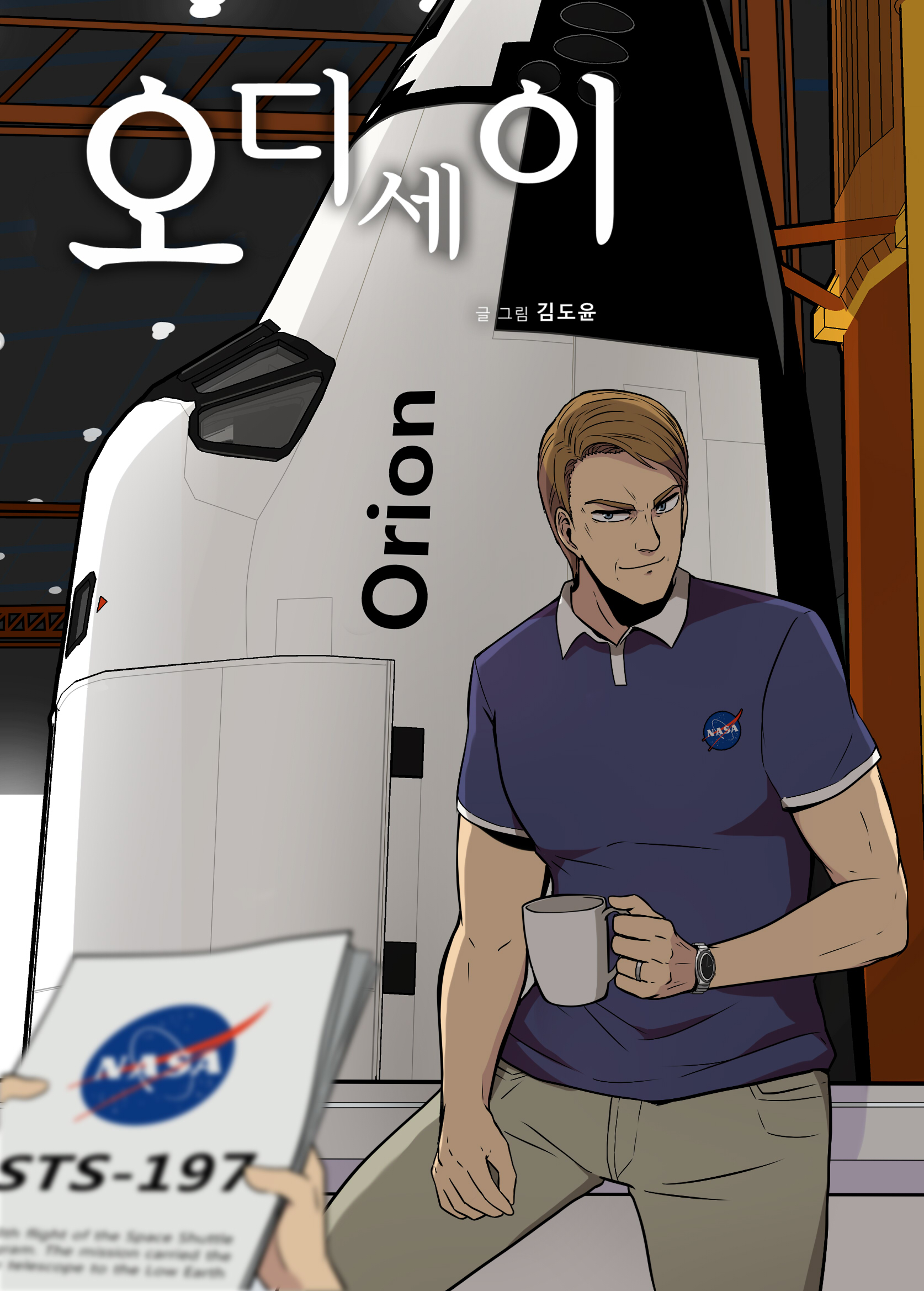 galois, commentary request, highres, korean commentary, translation request, 1boy, 1other, blue eyes, blue shirt, blurry, brown hair, brown pants, cup, depth of field, holding, holding cup, holding paper, jewelry, korean text, logo, male focus, mature male, mug, nasa logo, odyssey (galois), pants, paper, polo shirt, ring, shirt, sitting, smile, space shuttle, spacecraft, watch, wristwatch