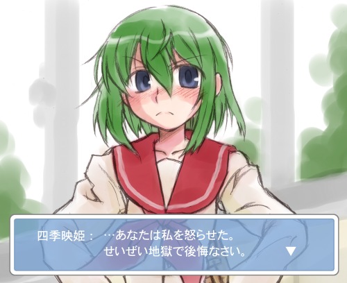 shizuru (ayuhiko), shiki eiki, touhou, lowres, translation request, 1girl, fake screenshot, female focus, green hair, shizuru (artist), solo, visual novel