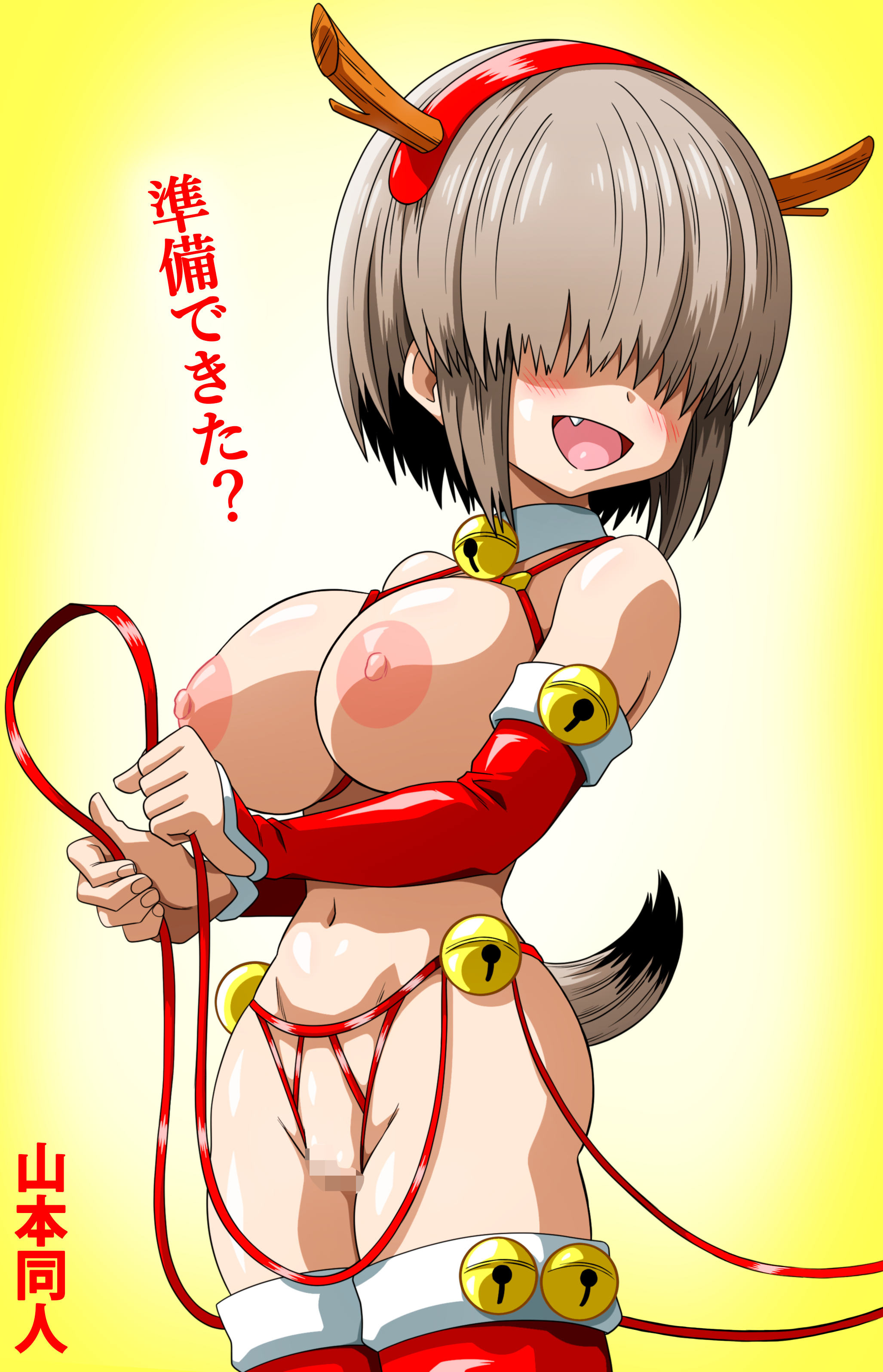 yamamoto doujin, uzaki yanagi, uzaki-chan wa asobitai!, absurdres, commentary request, highres, translation request, 1girl, antlers, artist name, bell, blush, bra, breasts, censored, christmas, cropped torso, crotchless, crotchless panties, cupless bra, elbow gloves, fake antlers, fang, fur-trimmed gloves, fur-trimmed thighhighs, fur trim, gloves, grey hair, hair over eyes, horns, huge breasts, jingle bell, large areolae, large breasts, mosaic censoring, nipples, open mouth, panties, pussy, red bra, red gloves, red panties, red thighhighs, reindeer antlers, revealing clothes, short hair, smile, solo, standing, string panties, thighhighs, underwear, yellow background