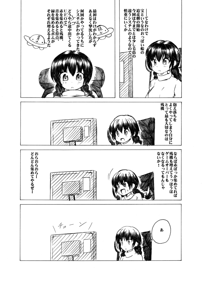 shino (ponjiyuusu), touhou, translation request, 1girl, artist self-insert, comic, computer, female focus, greyscale, monochrome, truth, ufo