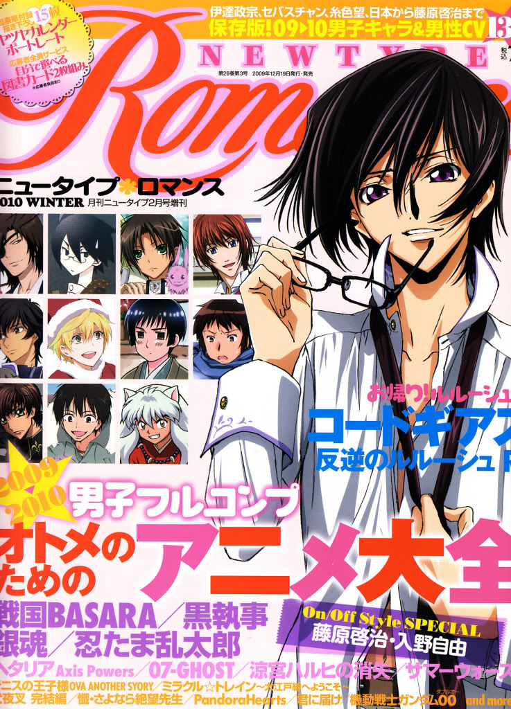 date masamune (sengoku basara), inuyasha (character), japan (hetalia), kazehaya shouta, kururugi suzaku, kyon, lelouch vi britannia, oz vessalius, setsuna f. seiei, teito klein, 07-ghost, axis powers hetalia, code geass, gundam, gundam 00, inuyasha, kimi ni todoke, pandora hearts, sengoku basara, suzumiya haruhi no yuuutsu, character request, 00s, 6+boys, dog ears, male focus, multiple boys, open clothes, open shirt, shirt