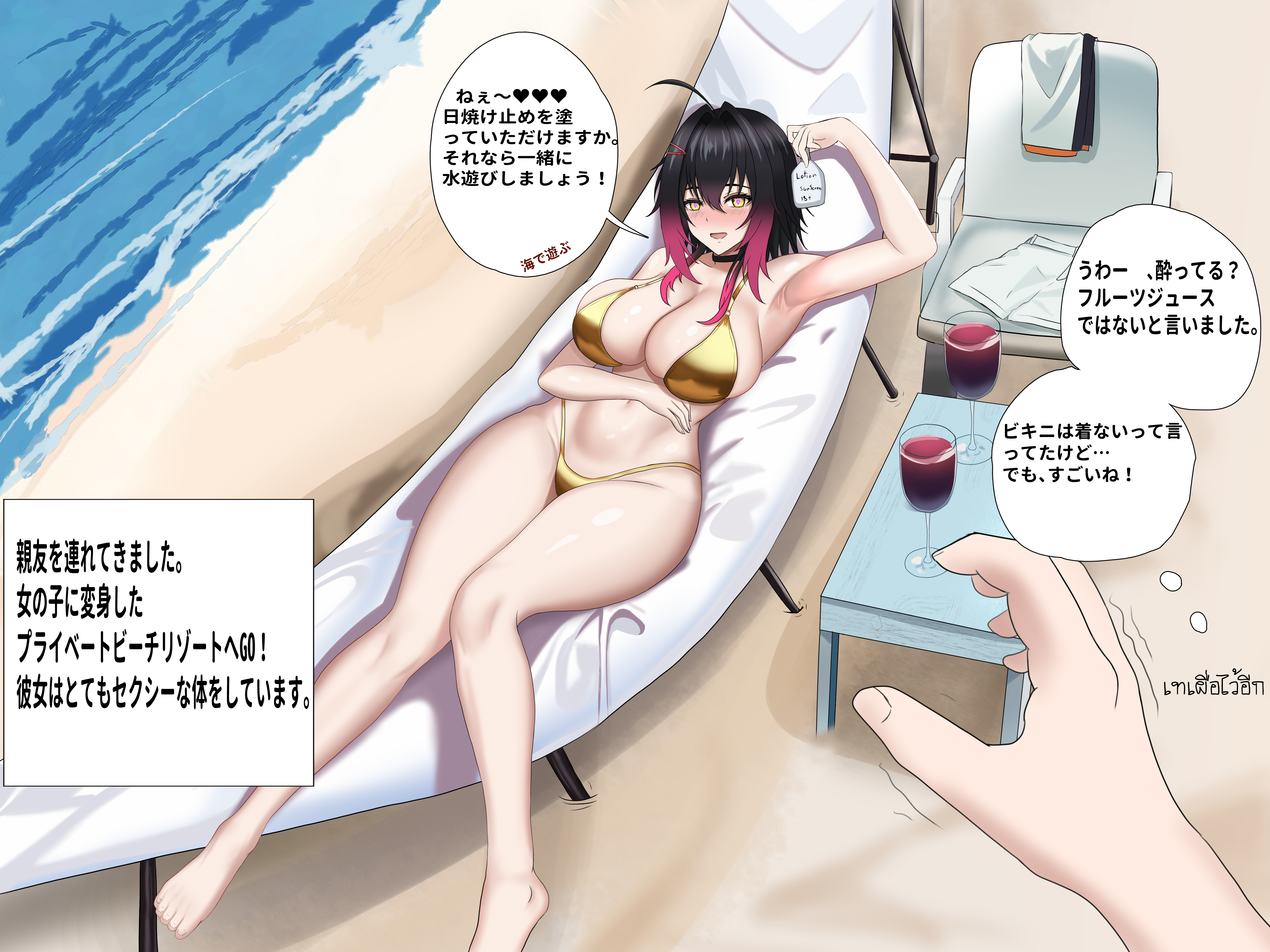 lansulynn, lynn (lansulynn), original, absurdres, commentary, english commentary, highres, :d, ahoge, alcohol, arm up, armpits, barefoot, beach, beach chair, bikini, black choker, black hair, bottle, breasts, chair, choker, colored tips, cup, day, deck chair, drinking glass, drunk, folding chair, genderswap, genderswap (mtf), gold bikini, gradient hair, hair intakes, hair ornament, hairclip, heart, heart-shaped pupils, highleg, highleg bikini, holding, holding bottle, huge breasts, looking at viewer, lotion bottle, lying, medium hair, multicolored hair, ocean, on back, open mouth, outdoors, pink hair, pink pupils, pov, pov hands, red wine, shaking, shorts, skindentation, smile, speech bubble, swimsuit, symbol-shaped pupils, table, thick thighs, thighs, two-tone hair, unworn shorts, white shorts, wide hips, wine, wine glass, yellow eyes