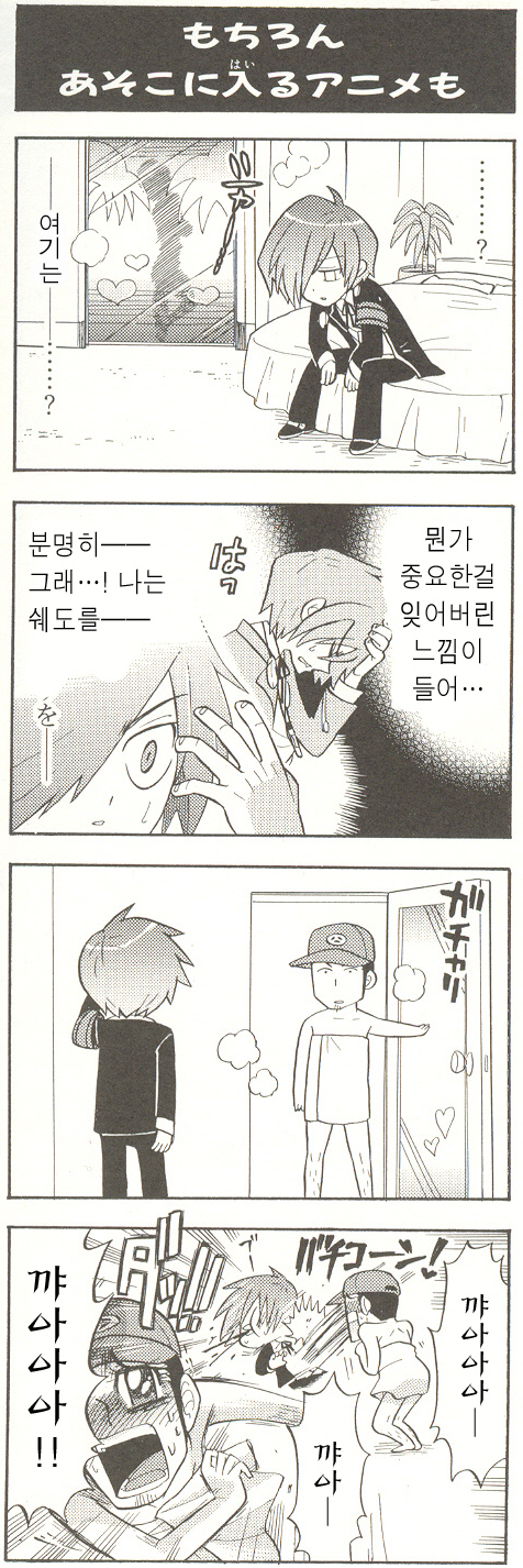 iori junpei, yuuki makoto (persona 3), atlus, persona, persona 3, highres, long image, tall image, comic, korean text, korean translated