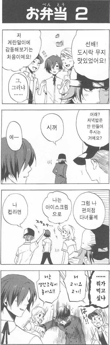aragaki shinjirou, iori junpei, takeba yukari, yuuki makoto (persona 3), atlus, persona, persona 3, highres, long image, tall image, 1girl, 3boys, comic, just as planned (meme), korean text, korean translated, meme, multiple boys