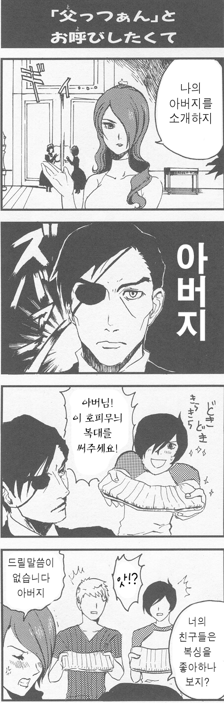 kirijou mitsuru, sanada akihiko, yuuki makoto (persona 3), atlus, persona, persona 3, highres, long image, tall image, comic, korean text, korean translated