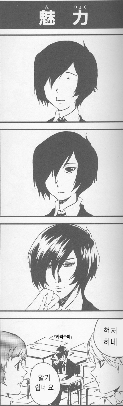 takeba yukari, yamagishi fuuka, yuuki makoto (persona 3), atlus, persona, persona 3, highres, long image, tall image, 1boy, 2girls, comic, korean text, korean translated, multiple girls