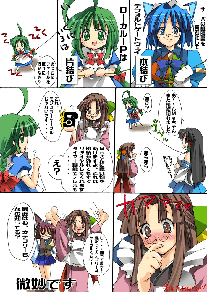 malino (dream maker), 2k-tan, 95-tan, me-tan, xp-tan, os-tan, blush, glasses, phone, wire