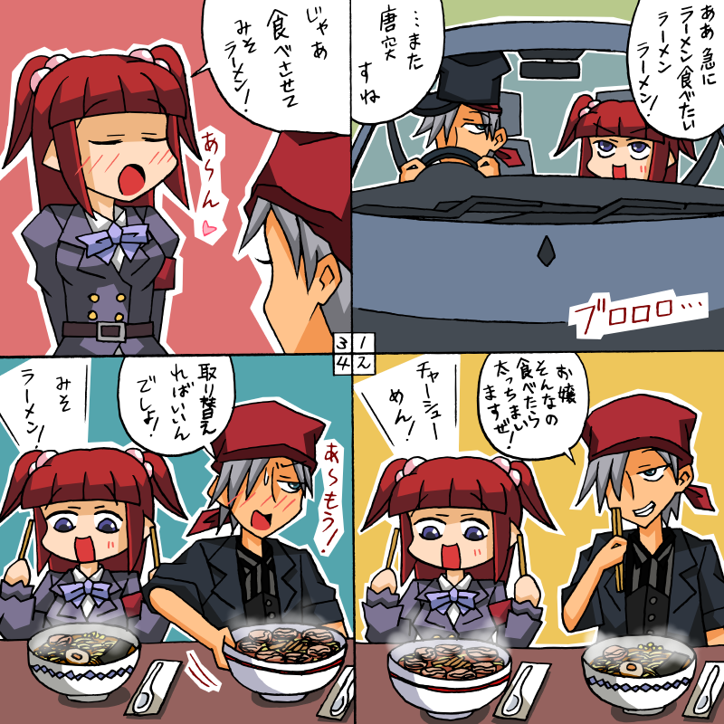 rifyu, amakusa juuza, ushiromiya ange, umineko no naku koro ni, translation request, 4koma, comic, hair bobbles, hair ornament, square 4koma