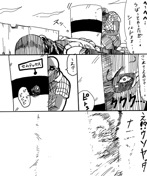 koiu, call of duty, call of duty: modern warfare 2, translation request, bald, bandana, comic, corpse, death, explosion, explosive, grenade, greyscale, military, military uniform, monochrome, riot shield, shield, sketch, sunglasses