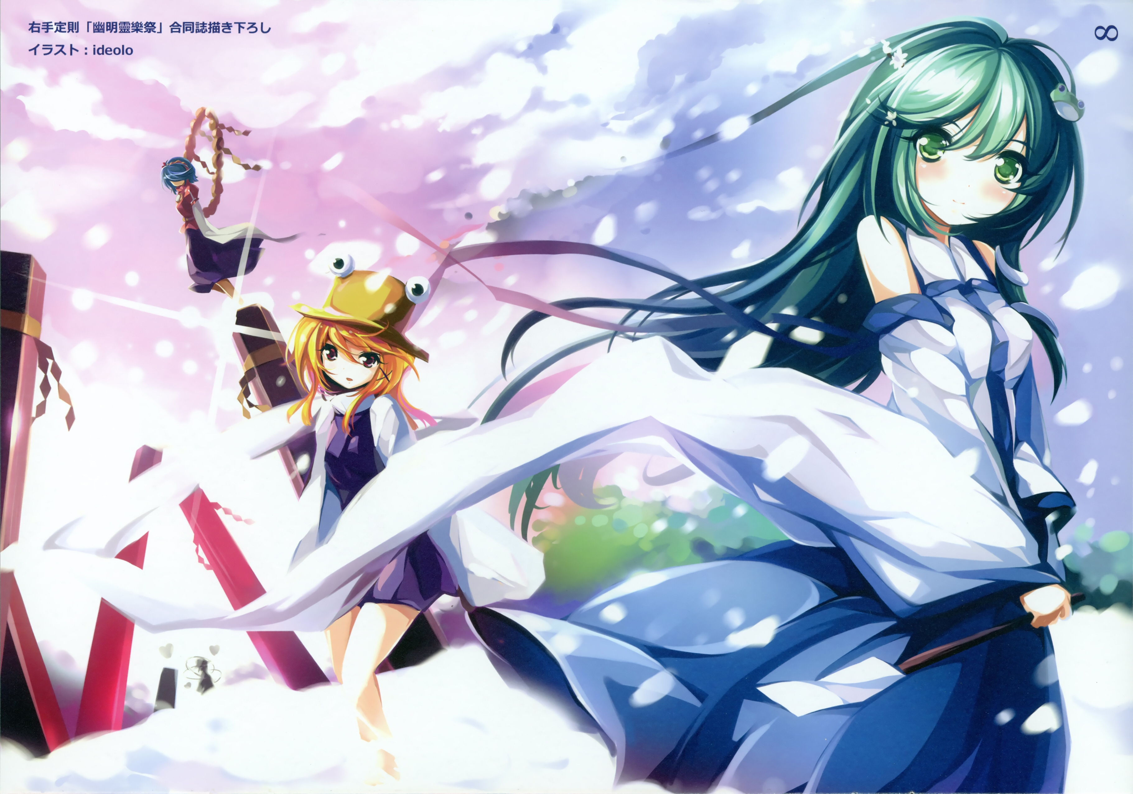 ideolo, kochiya sanae, komeiji koishi, moriya suwako, yasaka kanako, touhou, absurdres, highres, scan, 4girls, bare legs, blonde hair, blue hair, detached sleeves, female focus, frog, green hair, hair ornament, hairclip, hat, multiple girls, onbashira, petals, purple eyes, rope, shide, shimenawa, silhouette, standing, wide sleeves, wind