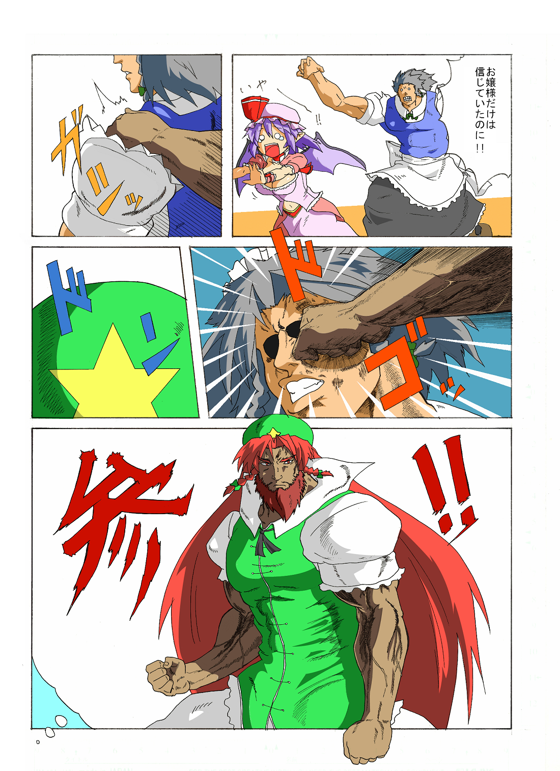kenshirou (mono ken), hong meiling, izayoi sakuya, remilia scarlet, touhou, silver hair, artist request, bad id, bad pixiv id, highres, translation request, 1girl, 2boys, aged up, alternate costume, bat wings, beard, bow, braid, chasing, china dress, chinese clothes, comic, dress, face punch, facial hair, genderswap, genderswap (ftm), hairband, hat, in the face, long hair, maid, manly, multiple boys, muscular, navel, o o, punching, purple hair, red eyes, red hair, scared, short hair, tears, twin braids, wings
