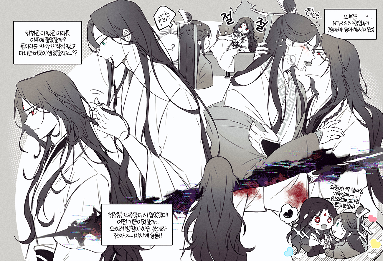 luo binghe, shen qingqiu, zuiyin, renzha fanpai zijiu xitong, commentary request, korean commentary, translation request, + +, …?, 2boys, adam's apple, black hair, blank eyes, blood, blush, braiding another's hair, breath, chibi, chinese clothes, closed eyes, closed mouth, collarbone peek, drooling, french kiss, from behind, frown, furrowed brow, glitch, green eyes, hair down, half updo, hanfu, heart, holding hands, jitome, kiss, kongbbang d, korean text, leg up, long hair, long sleeves, looking at another, lounging, male focus, motion lines, mouth hold, multiple boys, multiple views, parted bangs, profile, rectangular mouth, red eyes, ribbon, ribbon in mouth, ribboned xiao guan, robe, saliva, scene reference, sitting on throne, sparkle, speech bubble, spoken heart, spot color, straight hair, sweat, sweatdrop, very long hair, wavy hair, white robe, wide sleeves, wolf cut, yaoi