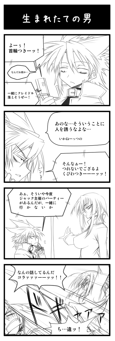 ookamizama, risaia, strayed, armored core, armored core: for answer, fromsoftware, translation request, 4koma, animal ears, cellphone, collar, comic, female focus, jacket, monochrome, phone
