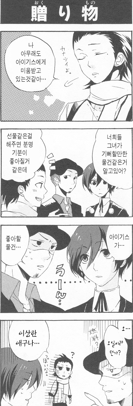 iori junpei, mochizuki ryouji, yuuki makoto (persona 3), atlus, persona, persona 3, highres, long image, tall image, comic, korean text, korean translated