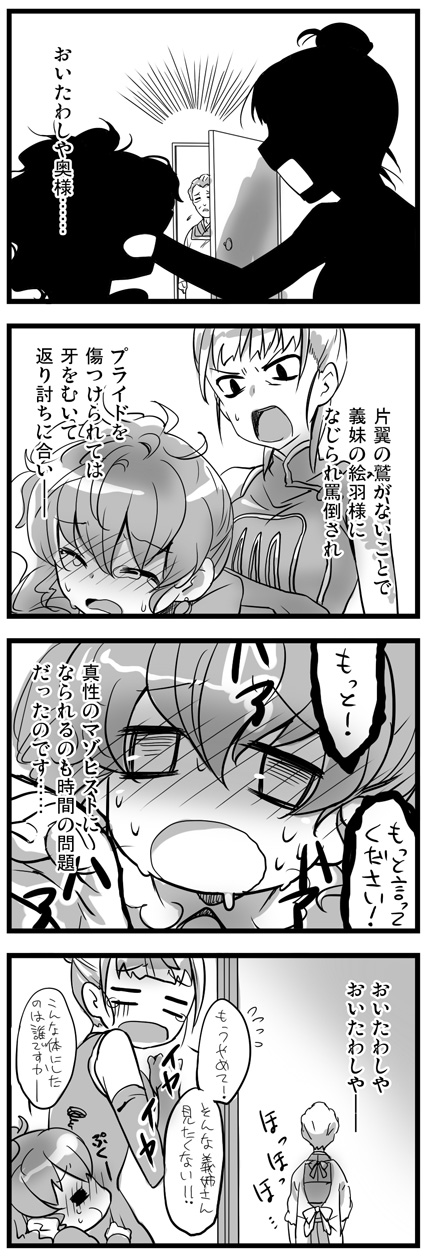kumasawa chiyo, ushiromiya eva, ushiromiya natsuhi, 07th expansion, no naku koro ni (series), umineko no naku koro ni, highres, long image, tall image, translation request, angry, comic, elbow gloves, fighting, gloves, hug, monochrome, saliva, scared, surprised