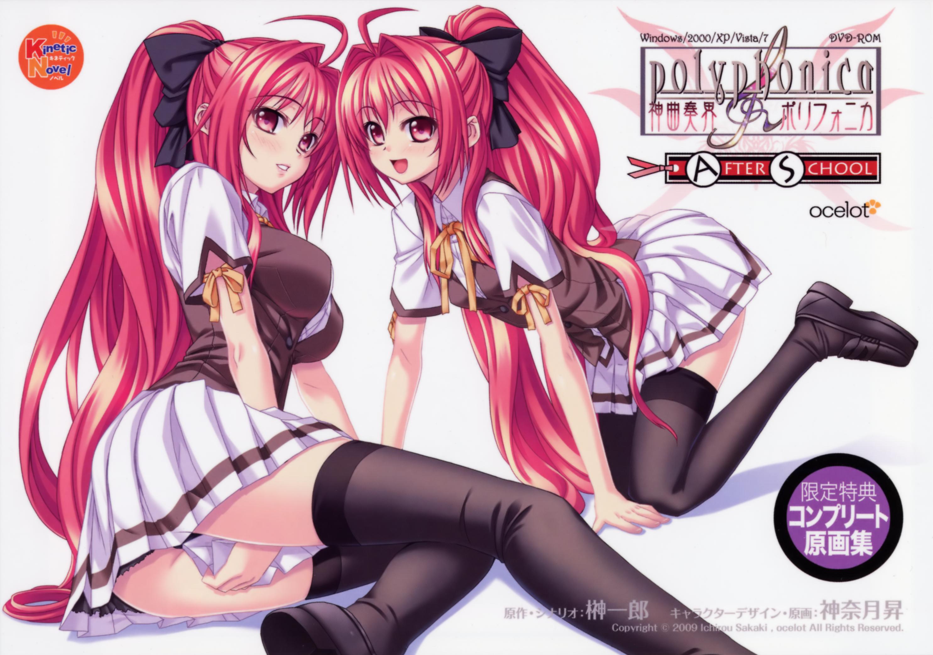 kannatsuki noboru, corticarte apa lagranges, shinkyoku soukai polyphonica, highres, 2girls, long hair, multiple girls, ponytail, red eyes, red hair, ribbon, school uniform, thighhighs, very long hair, zettai ryouiki