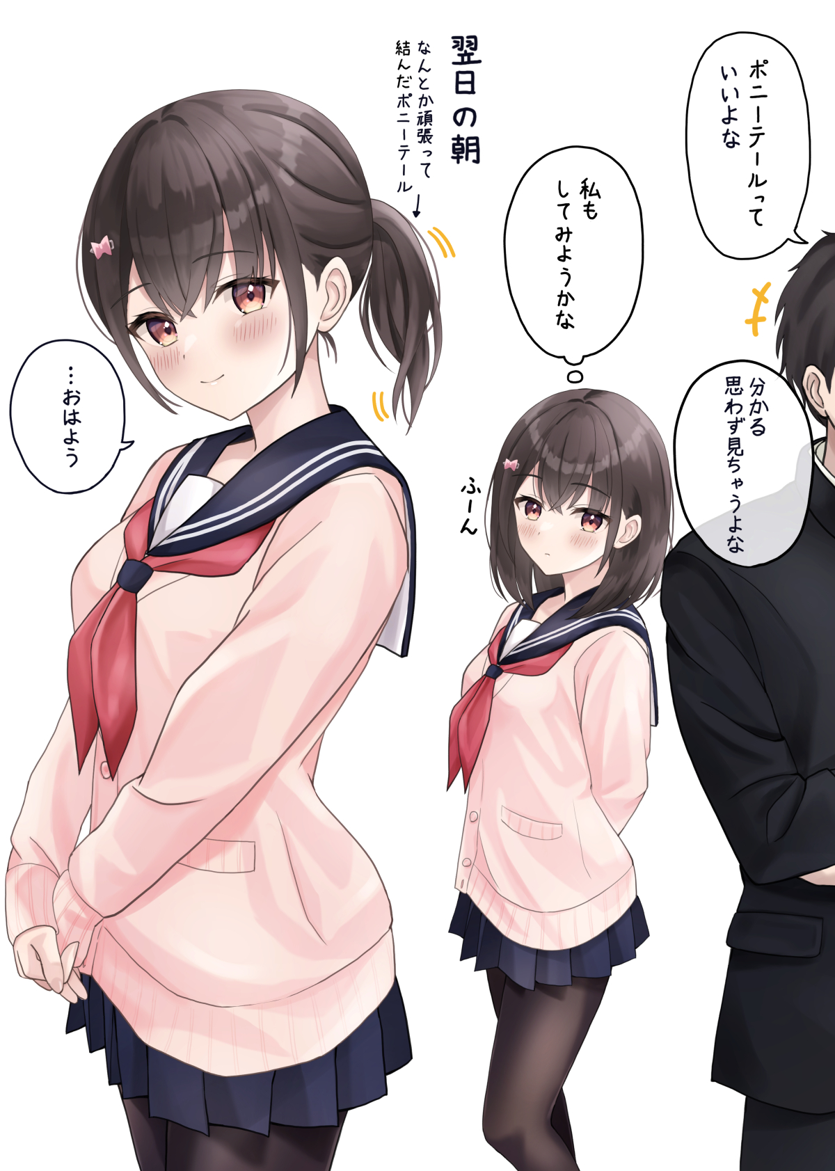 yukimaru217, harumiya saki, original, commentary request, highres, translation request, 1boy, 1girl, black hair, black jacket, black pants, black pantyhose, blue sailor collar, blue skirt, blush, bow, breasts, cardigan, closed mouth, hair between eyes, hair bow, hair ornament, jacket, long hair, looking at viewer, neckerchief, pants, pantyhose, pink bow, pink cardigan, pleated skirt, ponytail, red eyes, red neckerchief, sailor collar, school uniform, serafuku, shirt, short hair, skirt, smile, speech bubble, thought bubble