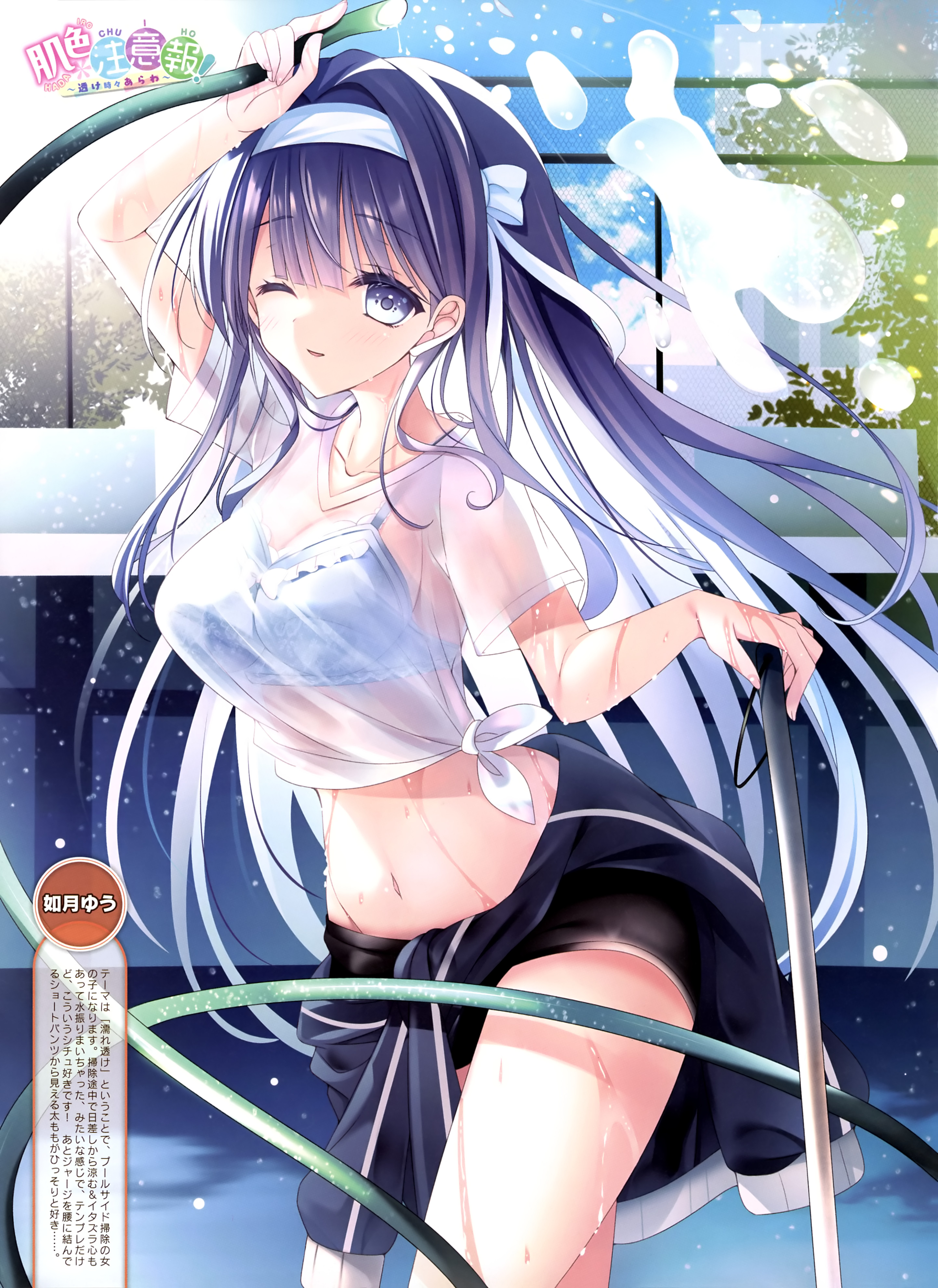 kisaragi yuu (kisaragiyu), dengeki moeoh, original, absurdres, highres, magazine scan, scan, third-party source, translation request, 1girl, arched back, arm up, artist name, black hair, black shorts, blue bra, blue eyes, blunt bangs, bra, bra visible through clothes, breasts, clothes around waist, collarbone, colored inner hair, cowboy shot, day, hair behind ear, hairband, holding, holding hose, hose, jacket, jacket around waist, light smile, long hair, looking at viewer, medium breasts, midriff, multicolored hair, navel, one eye closed, outdoors, parted lips, raised eyebrows, see-through cleavage, see-through clothes, see-through shirt, shirt, short shorts, short sleeves, shorts, sidelocks, solo, stomach, tied shirt, tree, underwear, water, water drop, wet, wet clothes, wet shirt, white hairband, white shirt