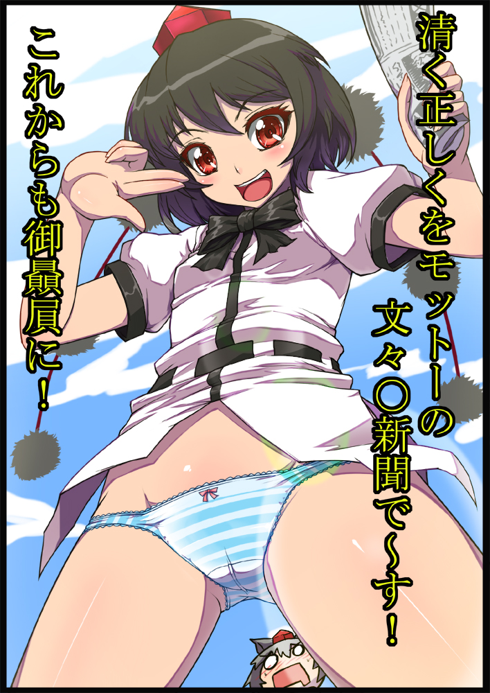 taketora suzume, inubashiri momiji, shameimaru aya, touhou, silver hair, bad id, bad pixiv id, translation request, 2girls, :d, animal ears, black hair, blush, border, bow, bowtie, cameltoe, colored eyelashes, drooling, female focus, flat chest, hat, multiple girls, newspaper, no pants, o o, open mouth, panties, red eyes, salute, short hair, smile, striped clothes, striped panties, tokin hat, two-finger salute, underwear, wolf ears