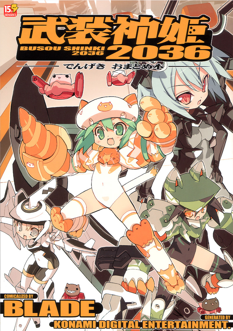 blade (galaxist), arnval, howling (busou shinki), maochao, strarf, busou shinki, 10s, 4girls, animal hands, drill, fang, gloves, multiple girls, paw gloves, paw shoes, shoes, tail