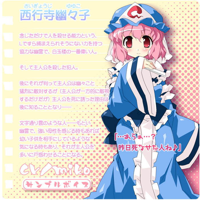 petenshi (dr. vermilion), saigyouji yuyuko, touhou, translation request, 1girl, blue dress, blue hat, blue ribbon, capelet, character name, dress, eyes visible through hair, female focus, fingernails, folded fan, folding fan, frilled skirt, frills, hand fan, hat, long sleeves, pink eyes, pink hair, ribbon, ribbon-trimmed capelet, ribbon trim, sash, short hair, skirt, sleeves past wrists, smile, solo, triangular headpiece
