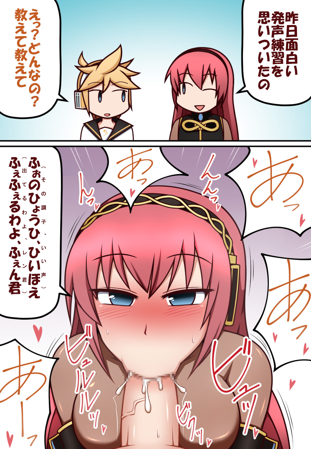 Rule34 – If it exists, there is porn of it / yagen sasami, kagamine len, megurine luka / 538495