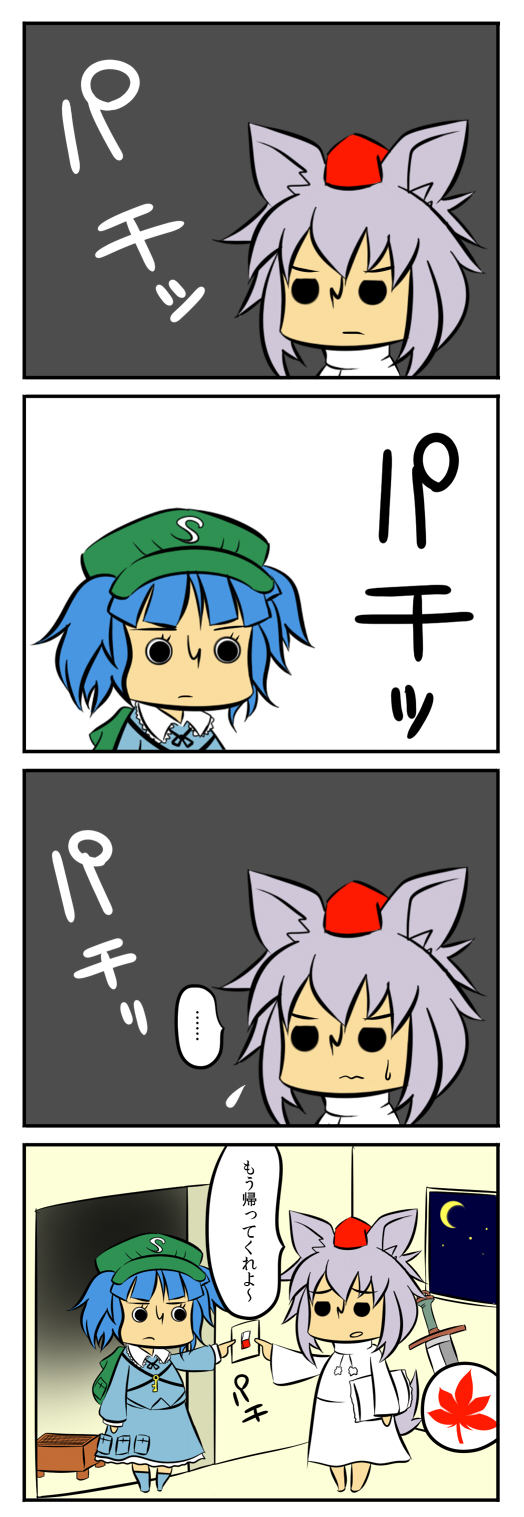 teeburu, inubashiri momiji, kawashiro nitori, touhou, highres, translated, 2girls, 4koma, animal ears, backpack, bag, board game, comic, crescent moon, female focus, hat, key, moon, multiple girls, nightgown, shield, solid circle eyes, sword, tail, tokin hat, two side up, weapon, wolf ears, wolf tail