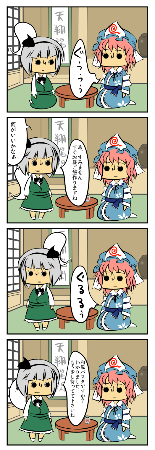 teeburu, konpaku youmu, saigyouji yuyuko, touhou, highres, translation request, 4koma, comic, female focus