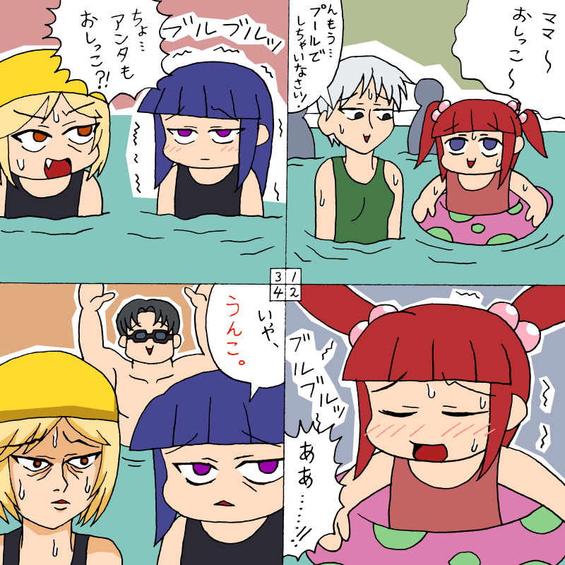 rifyu, frederica bernkastel, lambdadelta, ushiromiya ange, ushiromiya george, ushiromiya kyrie, umineko no naku koro ni, translation request, 1boy, 4girls, 4koma, comic, multiple girls, square 4koma