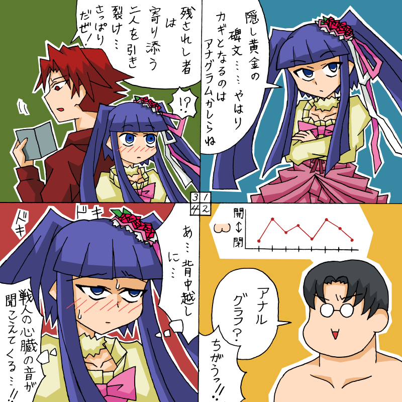 rifyu, furudo erika, ushiromiya battler, ushiromiya george, umineko no naku koro ni, translation request, 1girl, 2boys, 4koma, bow, comic, multiple boys, pink bow, square 4koma