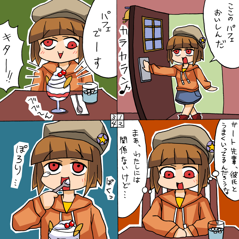 rifyu, cornelia (umineko), eiserne jungfrau, 07th expansion, no naku koro ni (series), umineko no naku koro ni, translation request, 1girl, 4koma, 6 9, comic, female focus, indoors, lonely, solo, square 4koma