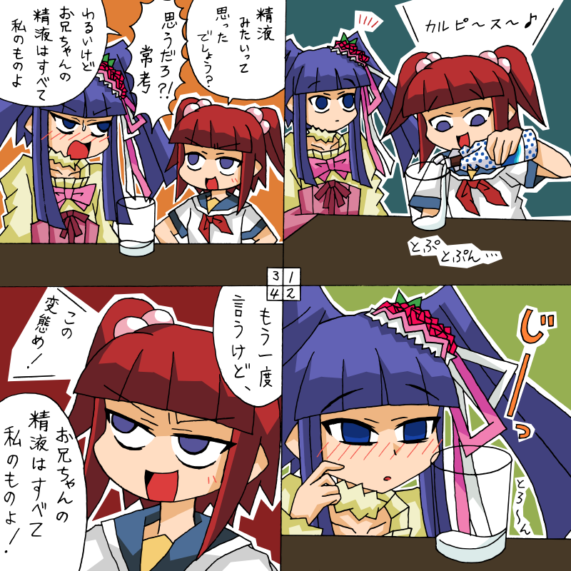 rifyu, furudo erika, ushiromiya ange, umineko no naku koro ni, translation request, 2girls, 4koma, bow, comic, hypocrisy, multiple girls, pink bow, square 4koma