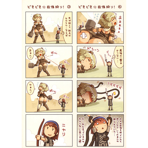 shigatake, valus (shadow of the colossus), wander (shadow of the colossus), shadow of the colossus, tagme, translation request, text focus