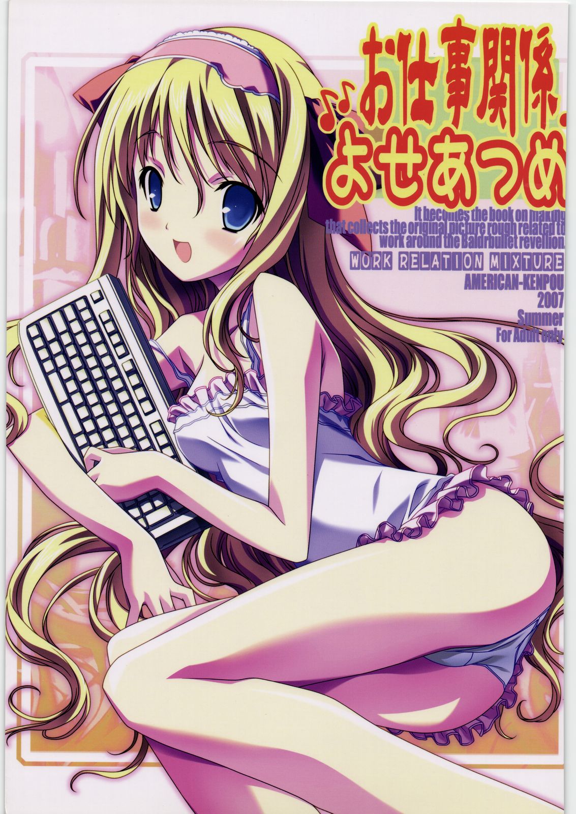 kikuchi seiji, teresia anisina, baldr (series), baldr bullet revellion, highres, jpeg artifacts, ass, blonde hair, blue eyes, computer keyboard, holding computer keyboard, long hair, panties, solo, underwear