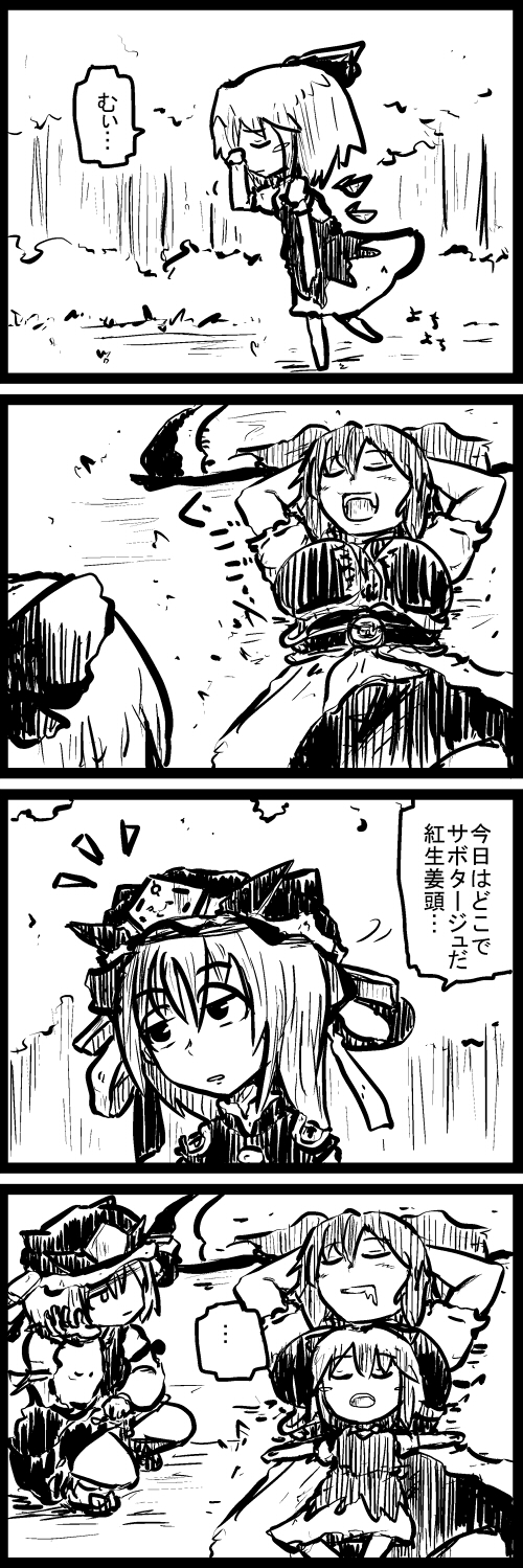 hanemikakko, cirno, onozuka komachi, shiki eiki, touhou, highres, translated, 4koma, comic, greyscale, monochrome, sleeping