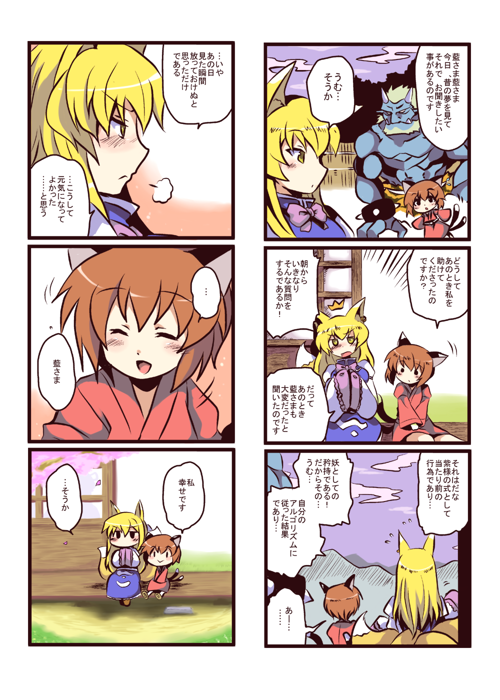 toto (hitori othello), chen, yakumo ran, touhou, highres, translated, alternate hair length, alternate hairstyle, animal ears, blue oni, comic, female focus, long hair, no headwear, oni