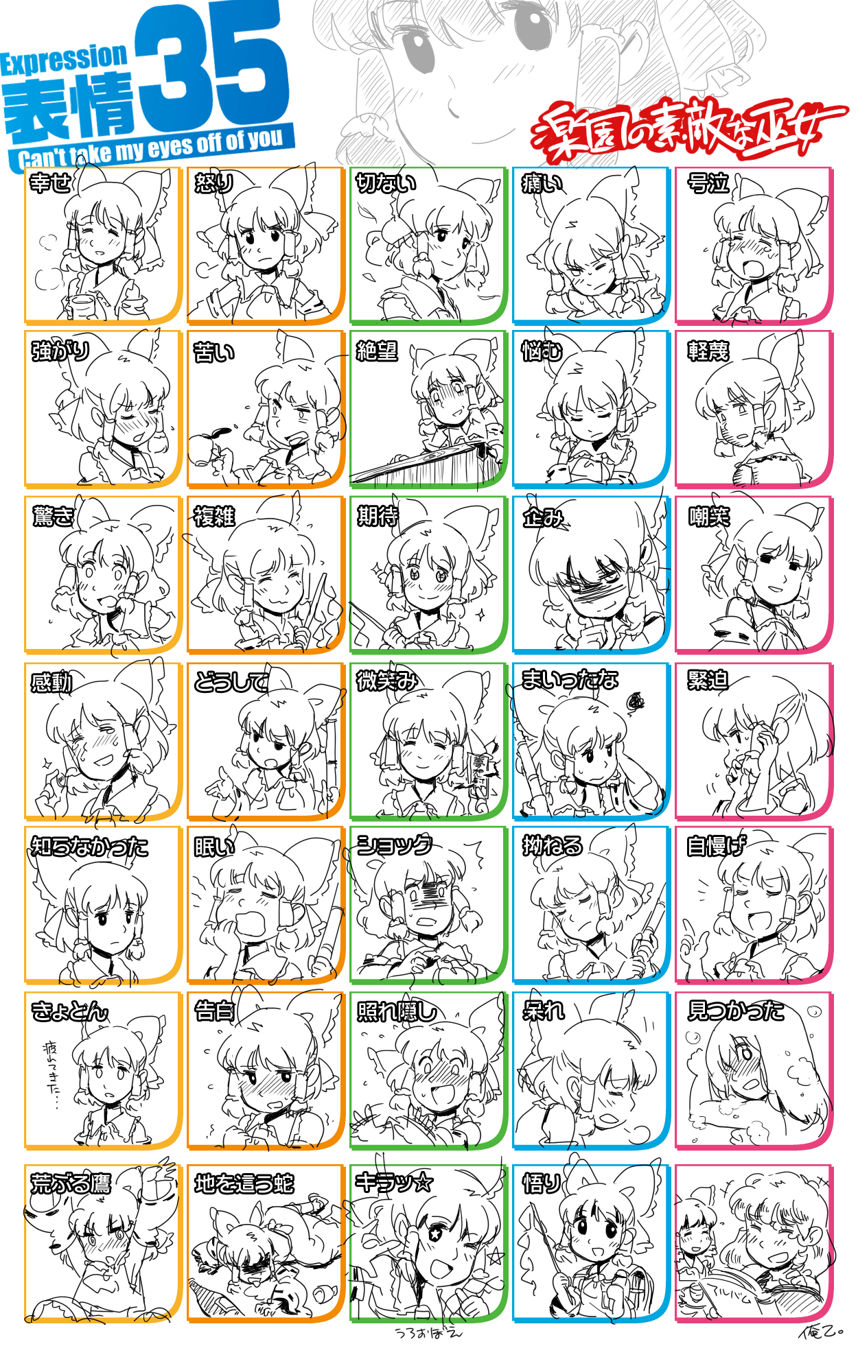 mitsumoto jouji, hakurei reimu, kirisame marisa, macross, macross frontier, touhou, highres, translation request, 2girls, m/, bath, blush, book, closed eyes, cup, drunk, female focus, gohei, hair ribbon, monochrome, multiple expressions, multiple girls, ofuda, parody, petals, ribbon, tears, upper body